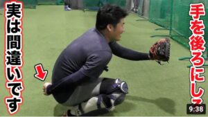 捕手は手を後ろにしろ…実は間違いなんです。みなさん知ってましたか？