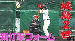 【城島二世!?】甲斐拓也『新打撃フォーム』を徹底解説