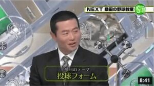 桑田野球教室 投球フォーム