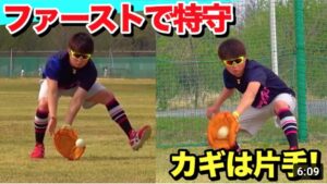 肩を負傷しファースト挑戦で学んだ事…奥が深いポジションだった。