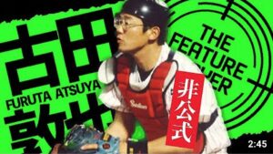 【古田敦也】フルタの方程式 盗塁阻止/スローイング/キャッチング編【ヤクルトスワローズ】