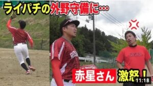 顔面蒼白！ライパチの外野守備に赤星憲広…激怒！しかしたった一言で守備力激上がりした。