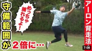 外野背走の守備範囲が２倍に広がった！知られざる…アーロン・ジャッジ背走法！