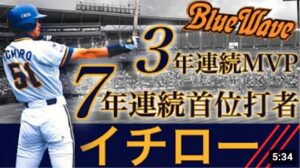 【イチロー】レーザービームだけじゃない！芸術的バッティングでヒットを量産！【打撃】【引退】