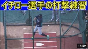 7.27.2018 イチロー選手の打撃練習 Ichiro Suzuki【Live Batting Practice】Mariners vs Angels