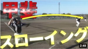 甲斐拓也 スローイング練習【ソフトバンクホークス】