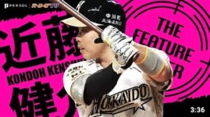 近藤健介『パ・リーグ屈指の神業バットコントロール』《THE FEATURE PLAYER》