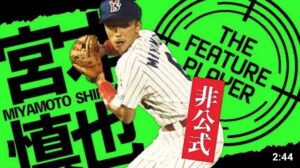 【宮本慎也】たまらん守備職人【ヤクルトスワローズ】