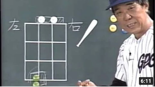 野村克也の理論満載 今日から野球の見方が変わる動画