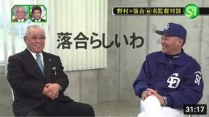 ノムさん・落合さん対談 (まとめ) 2011年2月 & 2011年11月