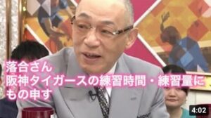 【落合節】落合さん 阪神タイガースの練習時間・練習量に物申す