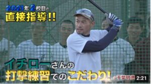 「これをしないと終われない」イチローさんが球児に明かす打撃練習の“イチ流”ルール