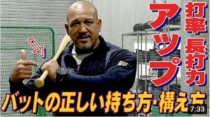 【打てない原因はこれ⁉︎】 ほとんどの人が知らない！正しいバットの握り方【ラミちゃん先生のベースボール講座】#4