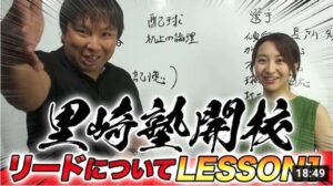 【リード批判するなら勉強してね！】批判する前にまずはこの話を聞いて下さい！