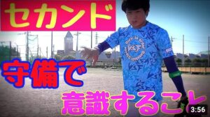 【守備講座⑦】セカンドで大切なことは？意識するポイントを紹介！ノックも。