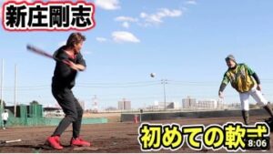 新庄剛志が…初めて軟式を打ちました。マジで死ぬほど飛びました。