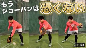 超簡単！ファーストの守備が劇的に上手くなるコツ
