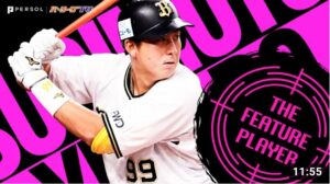 杉本裕太郎『2021全ホームランまとめ』《THE FEATURE PLAYER》