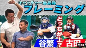 ㊗️100万回!!｢ボールがストライクに⁉︎」審判を操る神のミット捌き!! 上原浩治が選ぶ最強キャッチャーは誰？