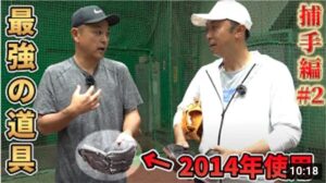 【緩いヒモは今すぐ禁止】最強捕手・谷繁元信が説く「最強ミット」とは？