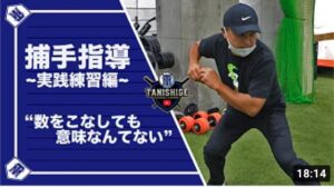 【全指導者必見】正しい練習法を正しくする意味