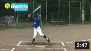 田野倉野球教室　「打つ」の極意