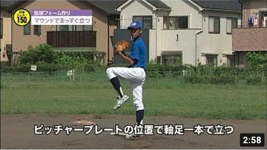 田野倉野球教室　「投げる」の秘訣