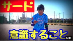 【守備講座⑤】サードを守るときに意識することは？足の使い方に注目！