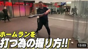 小指の使い方でバッティングは変わる!!【#8ホームランへの道】