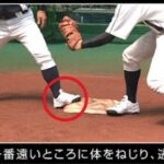 ADVANCED Baseball 一塁走者 「足から帰塁」 身体を捻って、一番遠くに。