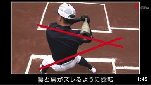 ADVANCED Baseball　バッティング 「腰の使い方」 腰を使うとは、股関節を使うこと！　関口勝己