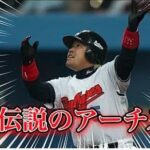 【プロ野球】美しい打撃フォームを貫いた男の物語 Ⅱ 中村紀洋
