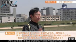 やってはいけない守備・フライ捕球の声かけ 【仁志敏久から学ぶ 野球の基礎・基本】