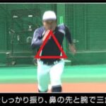 ADVANCED Baseball 走塁 「走りの基本」 走塁が楽しむために最初はこれ! 関口勝己
