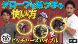 和巳＆五十嵐＆由規が教える 球速を上げる引き手の使い方【ピッチャーズバイブル】