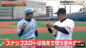 手のヒラで押せ！井端弘和さんに垂れないスナップスロー教えてもらった。