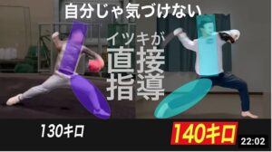 【視聴者5人】球速アップの課題と練習法を直接アドバイス【驚きの指導５連発】