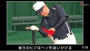 ADVANCED Baseball　バッティング ドリル 「素手チョップ」 インサイドアウトを獲得する！　関口勝己