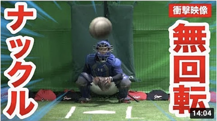 【衝撃映像】ナックルボーラーのブルペン投球を最新設備で徹底解析したら・・