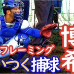 春季キャンプ in 横浜DeNAベイスターズ 【2022/2/12 再up】嶺井捕手キャッチング 動画全編