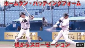 村上宗隆バッティングフォーム横からスロー。ホームランスイングを見る