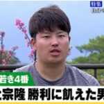 【ヤクルト】セ界最強へ!若き4番・村上宗隆 勝利に飢えた男の責任