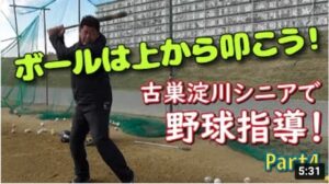 ボールは上から叩く！？【中村紀洋・打撃ワンポイントレッスン⑧】｜N’s method