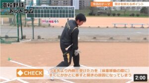 打撃編・開きを抑えるポイント【仁志敏久から学ぶ 野球の基礎・基本】