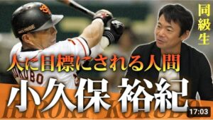 【小久保裕紀】バッティングフォーム分析も！同級生・仁志敏久に聞くホームランアーチストの裏側…話に指導にレッド吉田大興奮