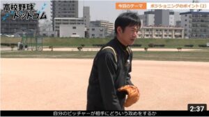 ポジショニングのポイント（2）【仁志敏久から学ぶ 野球の基礎・基本】