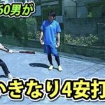 打率.060男がいきなり4安打!バッティングに重要な2つを矯正!覚醒の秘密とは?