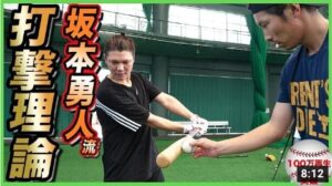 【名球会】巨人・坂本勇人選手に2000本打つバッティング理論聞いてきました！！