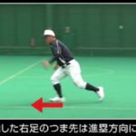 ADVANCED Baseball 二塁走者 「シャッフル&スタート」 ドンピシャスタート! 関口勝己