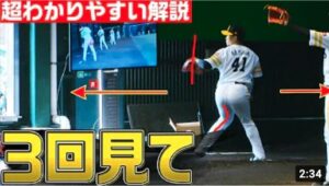 【3回見て】千賀滉大『股関節・体重移動の話』がとてもわかりやすい